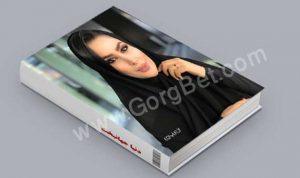 دل نوشته های زن آبانی