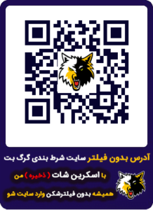 بارکد سایت گرگ بت