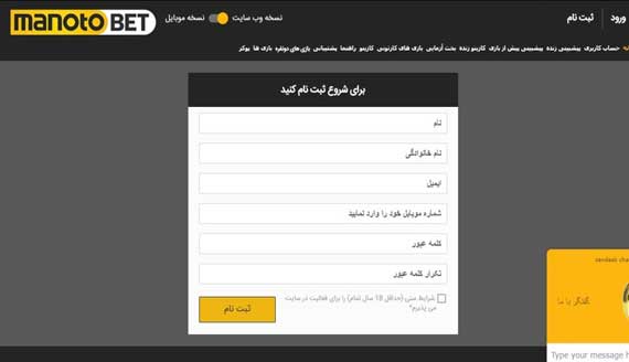 دانلود اپلیکیشن منوتوبت پیش بینی زنده فوتبال 8 دانلود اپلیکیشن منوتوبت پیش بینی زنده فوتبال ورود منوتوبت