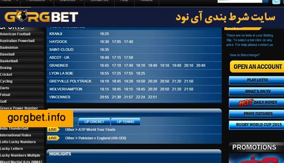 سایت شرط بندی آی نود
