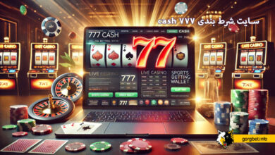 سایت شرط بندی 777 cash