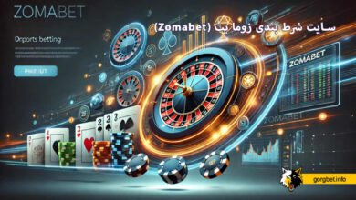سایت شرط بندی زوما بت (Zomabet)