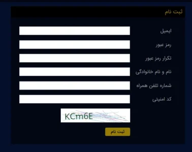 فرم ثبت نام در سایت کازینو آنلاین