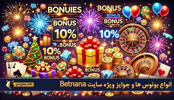انواع بونوس‌ ها و جوایز ویژه سایت Betnana