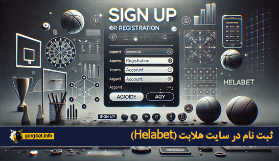 ثبت نام در سایت هلابت (Helabet)