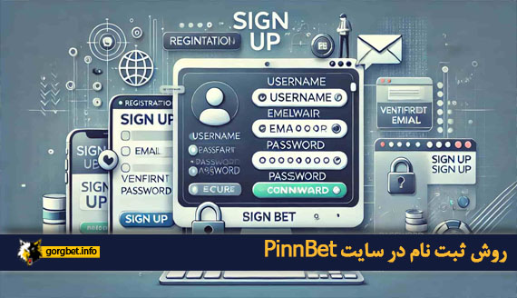 روش ثبت نام در سایت PinnBet
