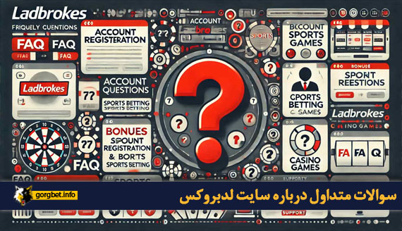 سوالات متداول درباره سایت لدبروکس