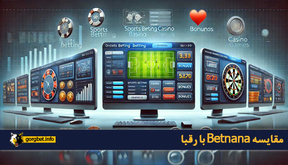 مقایسه Betnana با رقبا