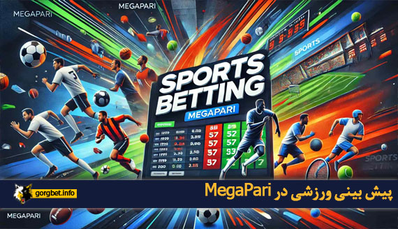 پیش بینی ورزشی در MegaPari