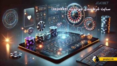 سایت شرط بندی جوجوبت (Jojobet)