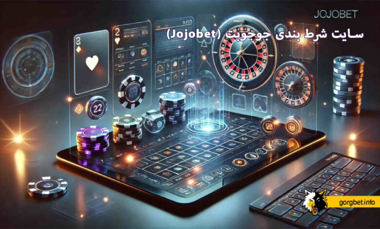 سایت شرط بندی جوجوبت (Jojobet)
