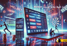 سایت شرط بندی مل بت Melbet