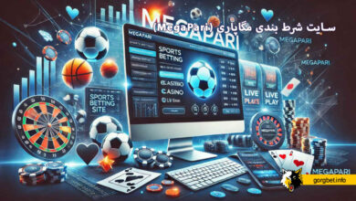 سایت شرط بندی مگاپاری (MegaPari)