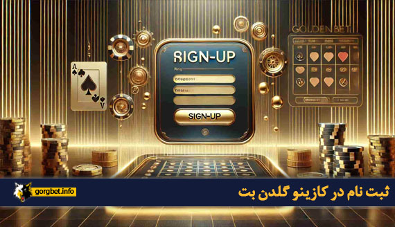 ثبت نام در کازینو گلدن بت