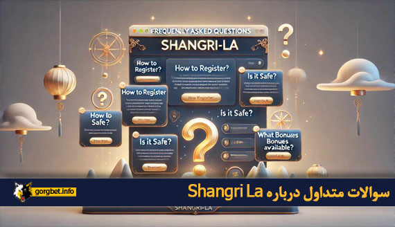 سوالات متداول درباره Shangri La