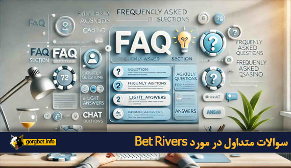 سوالات متداول در مورد Bet Rivers