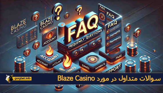 سوالات متداول در مورد Blaze Casino