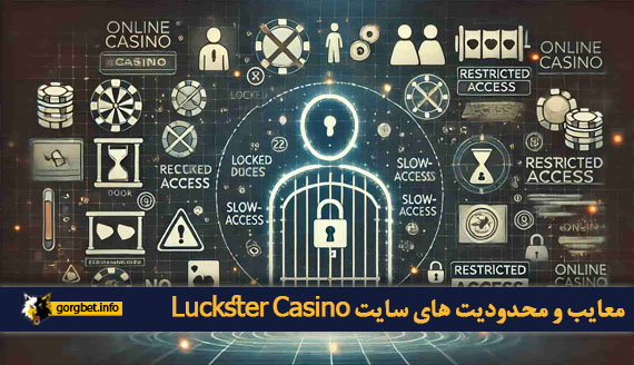 معایب و محدودیت های سایت Luckster Casino