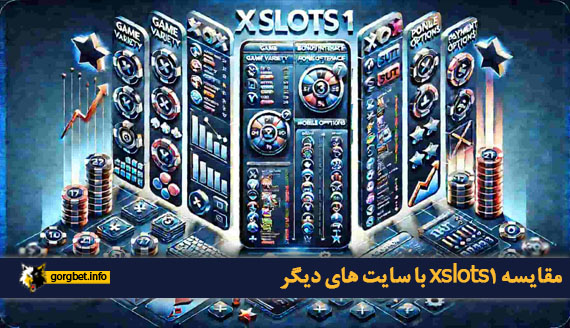 مقایسه xslots1 با سایت های دیگر