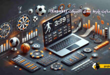 سایت شرط بندی اکسپکت (Expekt)