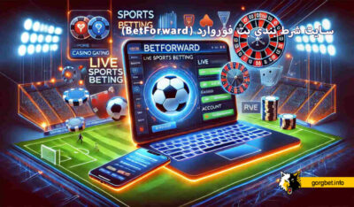 سایت شرط بندی بت فوروارد (BetForward)