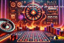 سایت شرط بندی بلیز کازینو (Blaze Casino)