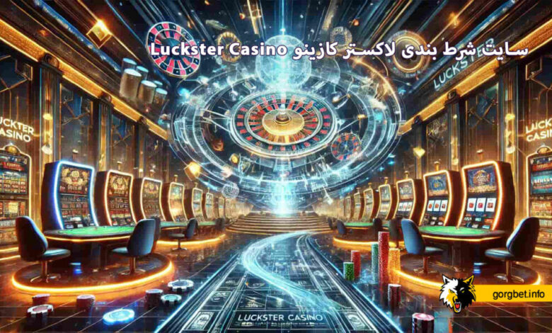 سایت شرط بندی لاکستر کازینو Luckster Casino