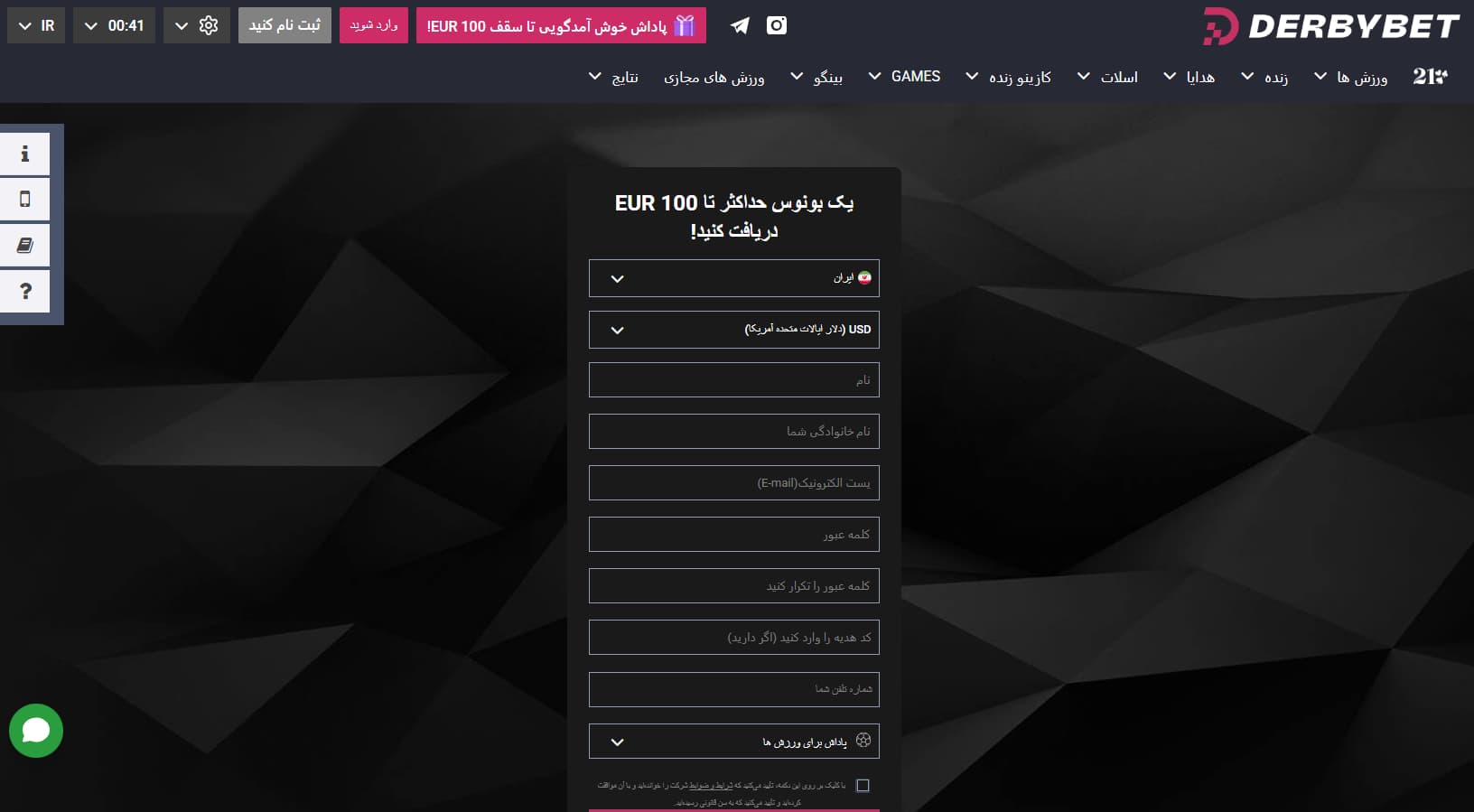 سایت شرط بندی دربی بت (Derbybet)؛ بررسی امکانات، اعتبار و نکات مهم 3 روش های پرداخت و برداشت وجه چه اهمیتی دارند؟
