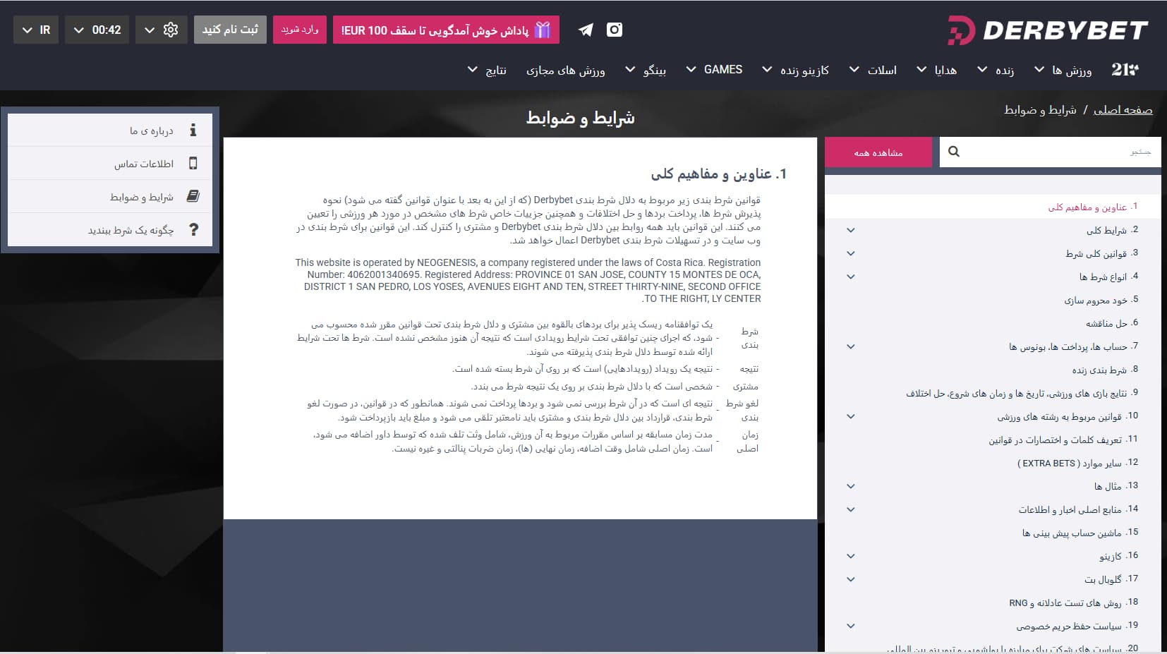 سایت شرط بندی دربی بت (Derbybet)؛ بررسی امکانات، اعتبار و نکات مهم 4 اهمیت احراز هویت در سایت های آنلاین