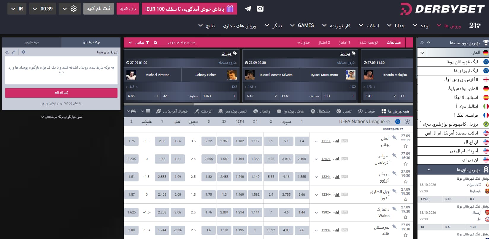 سایت شرط بندی دربی بت (Derbybet)؛ بررسی امکانات، اعتبار و نکات مهم 2 اعتبار سایت شرط بندی دربی بت را چگونه بررسی کنیم؟