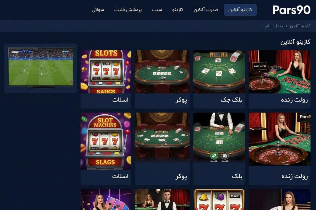 کالبدشکافی کامل پارس نود؛ آیا این پلتفرم برای فعالیت مالی قابل اعتماد است؟ 3 بونوس پارس نود؛ چرا مبلغ تبلیغاتی تصویر کاملی نمی دهد؟