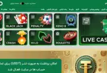 کالبدشکافی کامل پارس نود؛ آیا این پلتفرم برای فعالیت مالی قابل اعتماد است؟